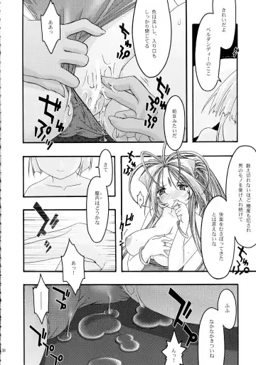 [Uyuu Atsuno] Ao Soushuuhen 2 Fhentai - Page 38