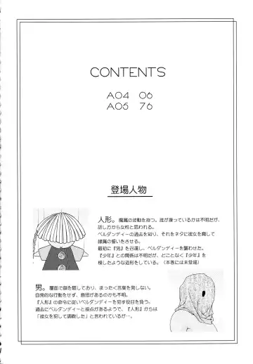 [Uyuu Atsuno] Ao Soushuuhen 2 Fhentai - Page 4