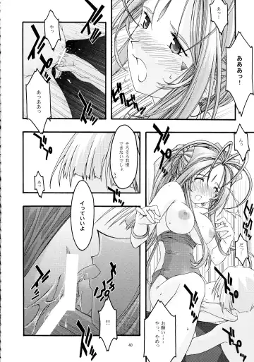 [Uyuu Atsuno] Ao Soushuuhen 2 Fhentai - Page 40