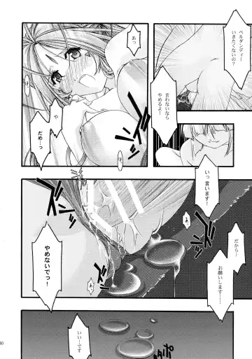 [Uyuu Atsuno] Ao Soushuuhen 2 Fhentai - Page 60