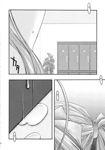 [Uyuu Atsuno] Ao Soushuuhen 2 Fhentai - Page 78