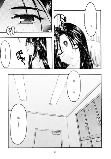 [Uyuu Atsuno] Ao Soushuuhen 2 Fhentai - Page 91