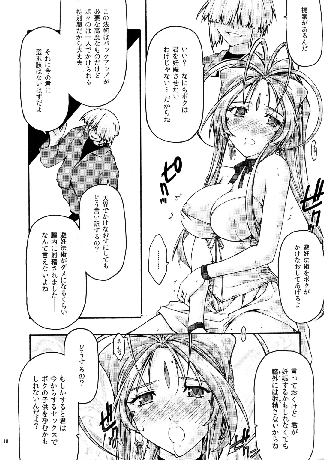 [Uyuu Atsuno] Ao 6 Fhentai - Page 17