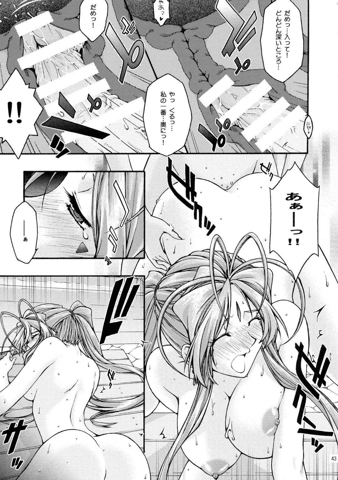 [Uyuu Atsuno] Ao 6 Fhentai - Page 42
