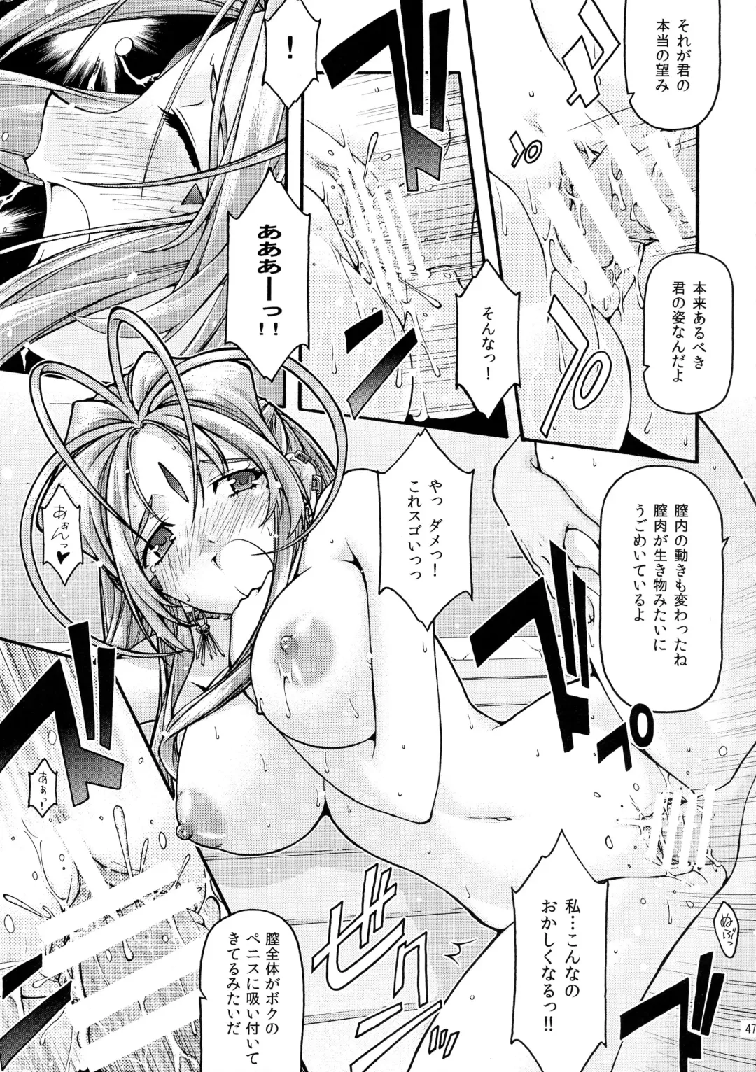 [Uyuu Atsuno] Ao 6 Fhentai - Page 46