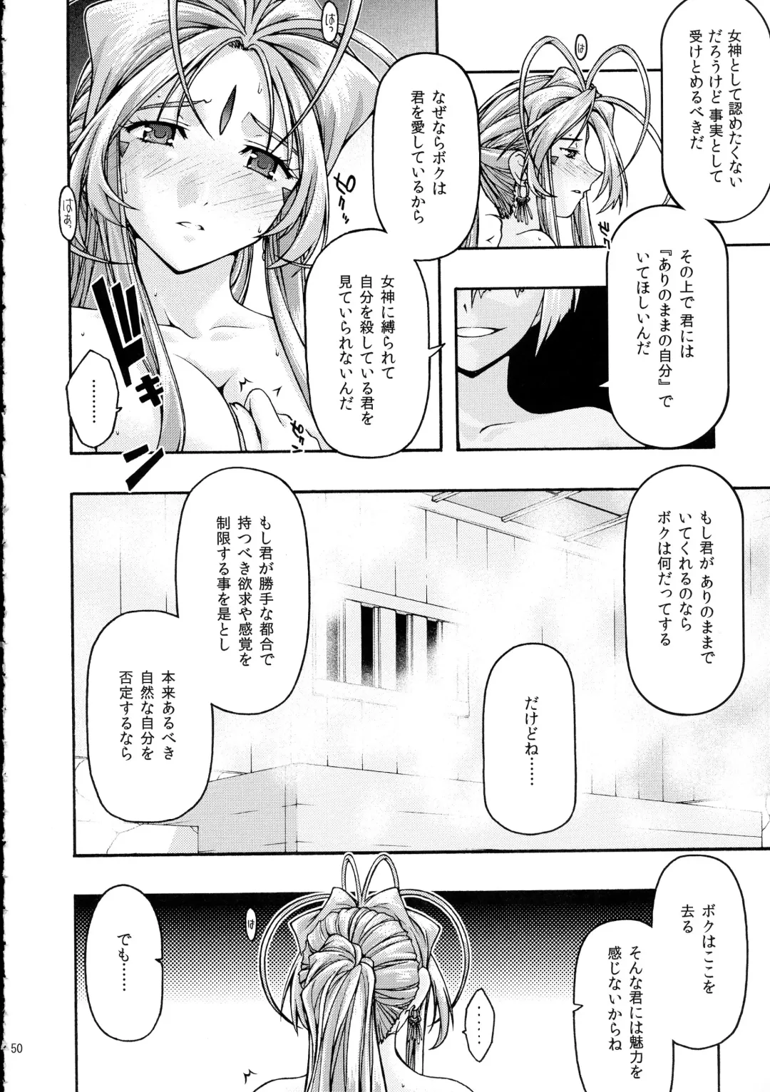 [Uyuu Atsuno] Ao 6 Fhentai - Page 49