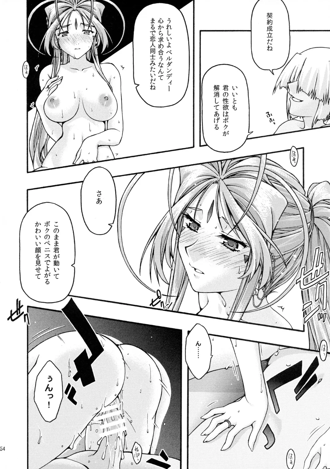 [Uyuu Atsuno] Ao 6 Fhentai - Page 53