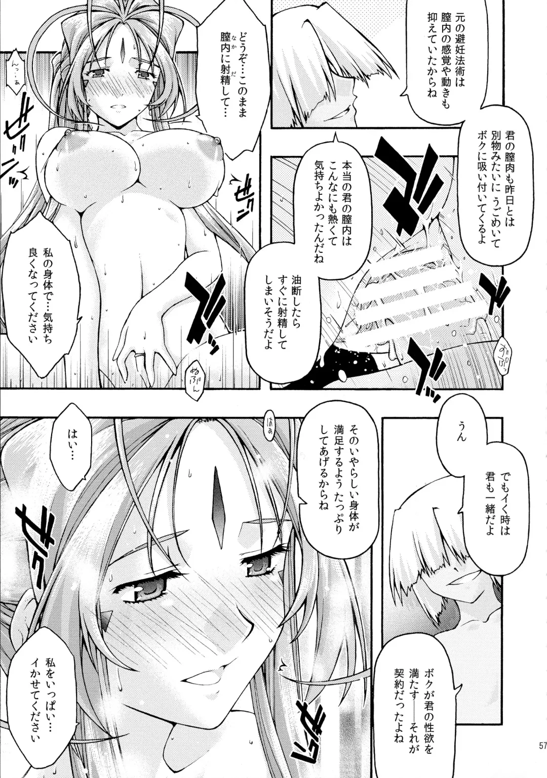 [Uyuu Atsuno] Ao 6 Fhentai - Page 56