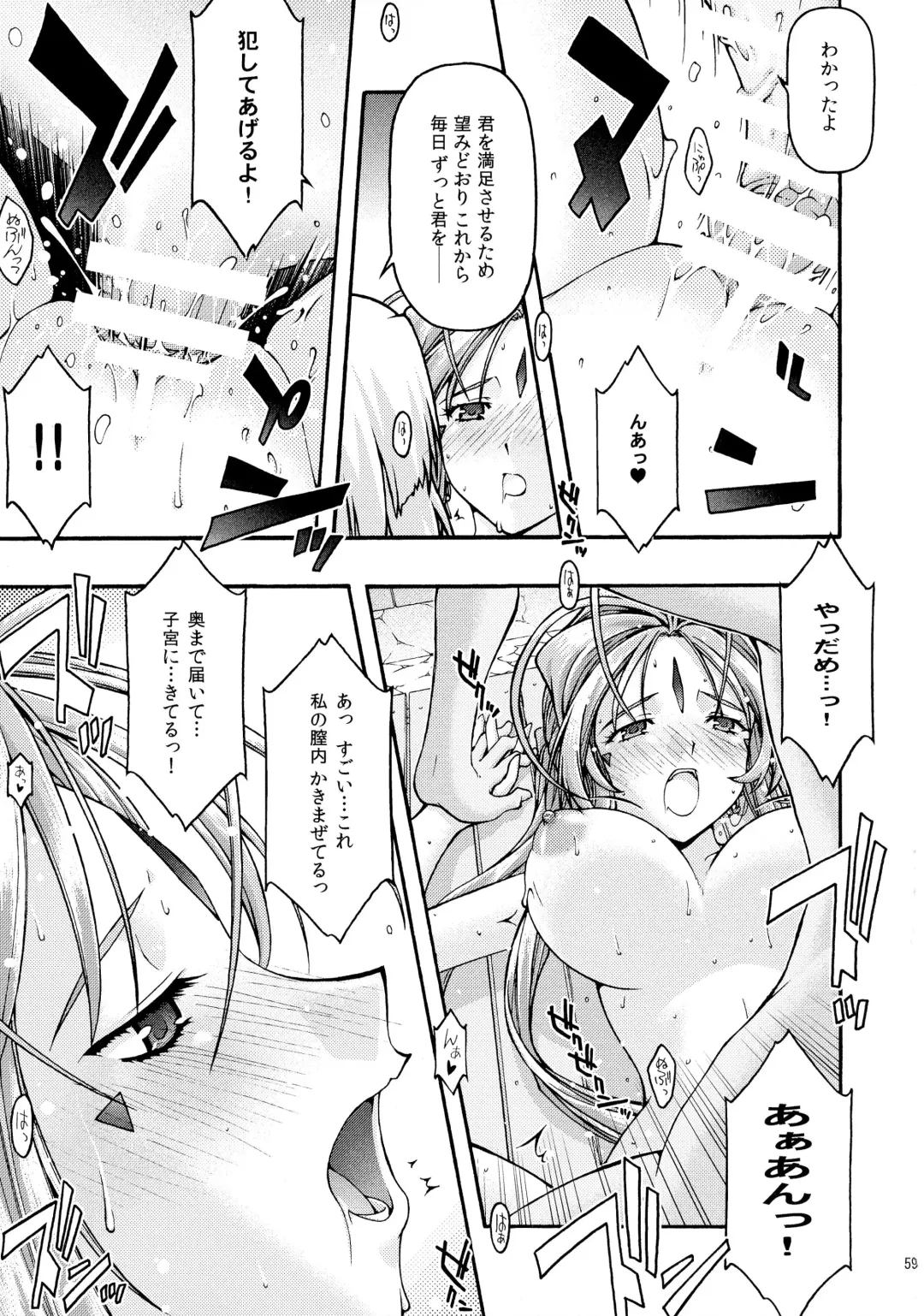 [Uyuu Atsuno] Ao 6 Fhentai - Page 58