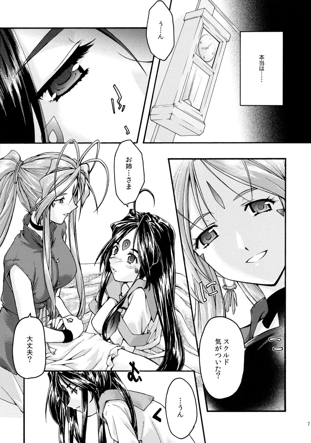 [Uyuu Atsuno] Ao 6 Fhentai - Page 6