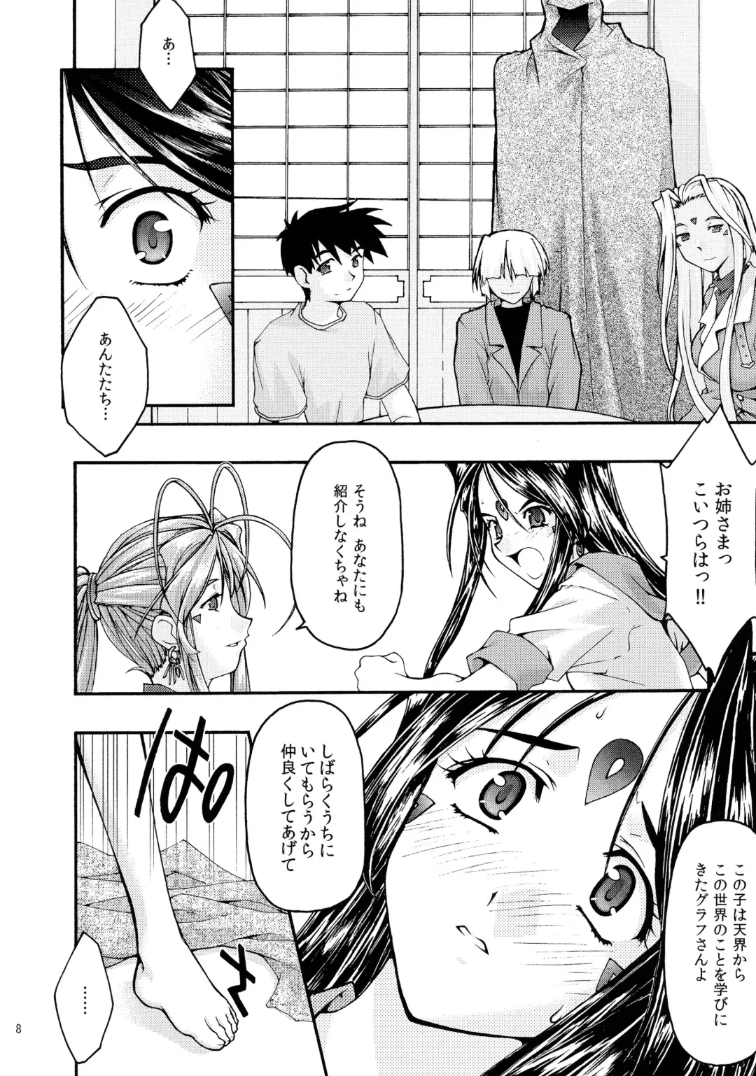 [Uyuu Atsuno] Ao 6 Fhentai - Page 7