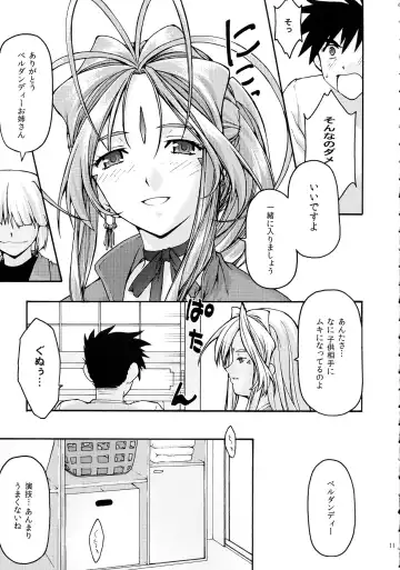 [Uyuu Atsuno] Ao 6 Fhentai - Page 10