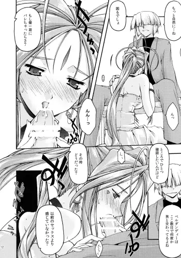 [Uyuu Atsuno] Ao 6 Fhentai - Page 11