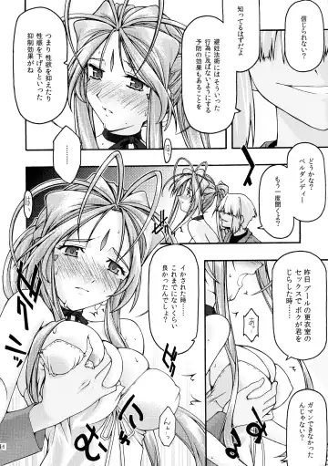 [Uyuu Atsuno] Ao 6 Fhentai - Page 15