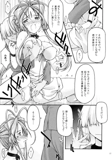 [Uyuu Atsuno] Ao 6 Fhentai - Page 16