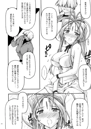 [Uyuu Atsuno] Ao 6 Fhentai - Page 17