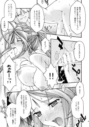 [Uyuu Atsuno] Ao 6 Fhentai - Page 40