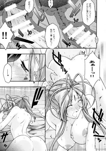 [Uyuu Atsuno] Ao 6 Fhentai - Page 42