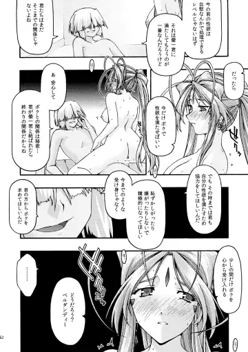 [Uyuu Atsuno] Ao 6 Fhentai - Page 51