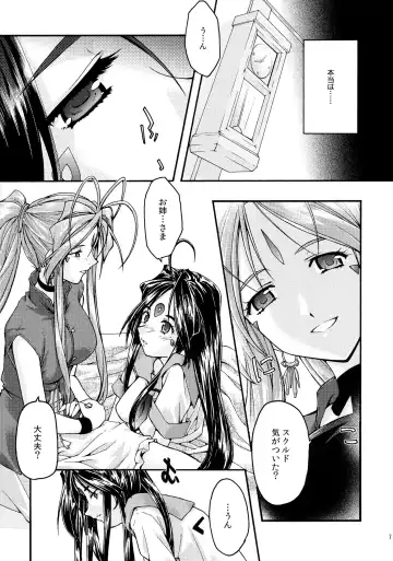 [Uyuu Atsuno] Ao 6 Fhentai - Page 6