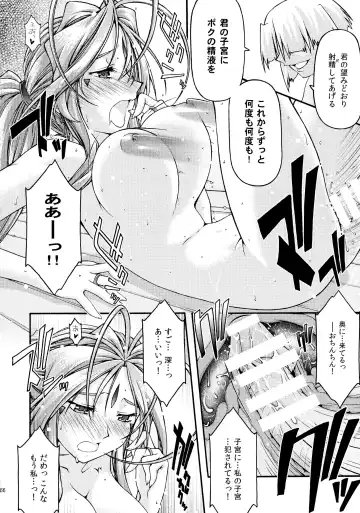 [Uyuu Atsuno] Ao 6 Fhentai - Page 65