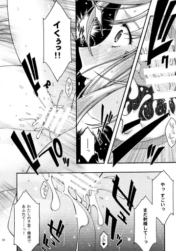 [Uyuu Atsuno] Ao 6 Fhentai - Page 67