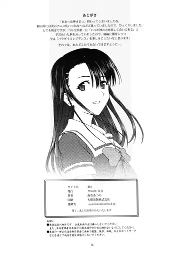 [Uyuu Atsuno] Ao 6 Fhentai - Page 73