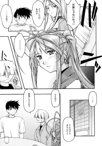 [Uyuu Atsuno] Ao 6 Fhentai - Page 8