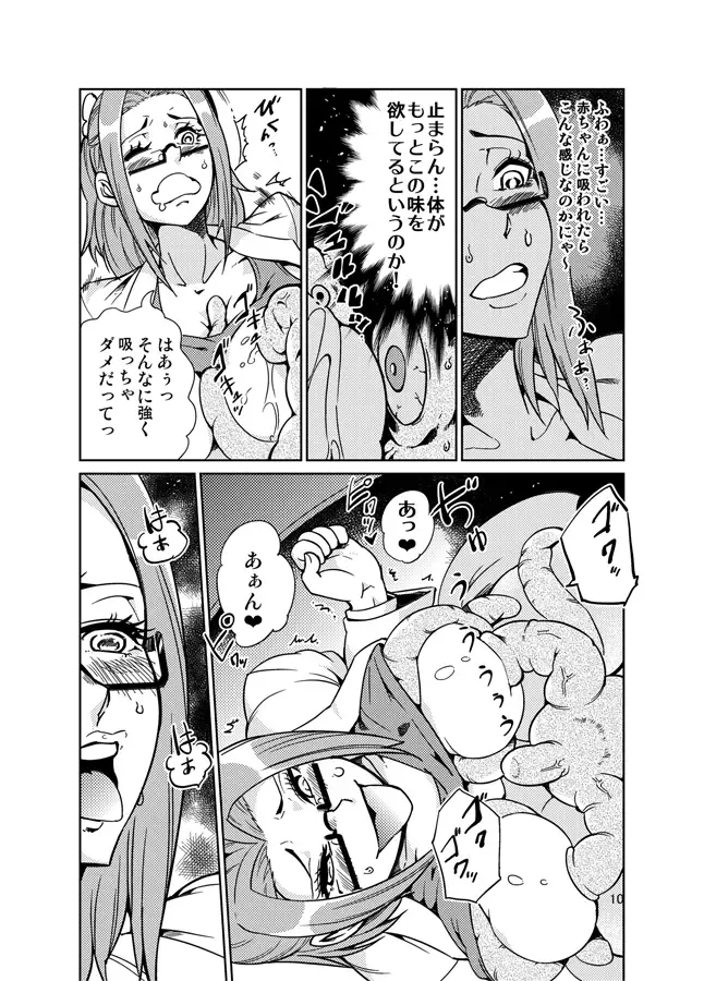 [Kawai] Odoru Shokushu Kenkyuujo 12 Fhentai - Page 11