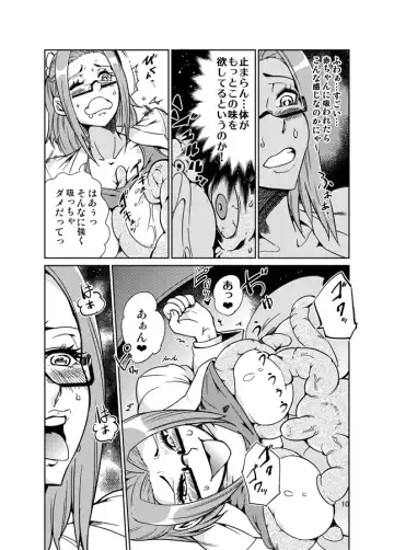 [Kawai] Odoru Shokushu Kenkyuujo 12 Fhentai - Page 11