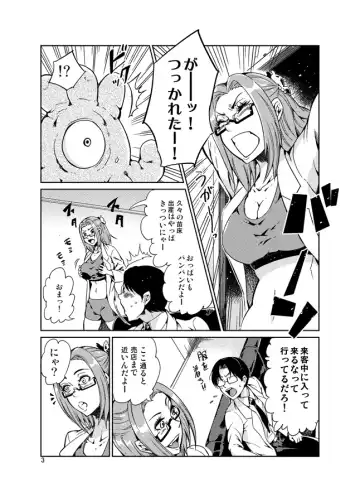 [Kawai] Odoru Shokushu Kenkyuujo 12 Fhentai - Page 4