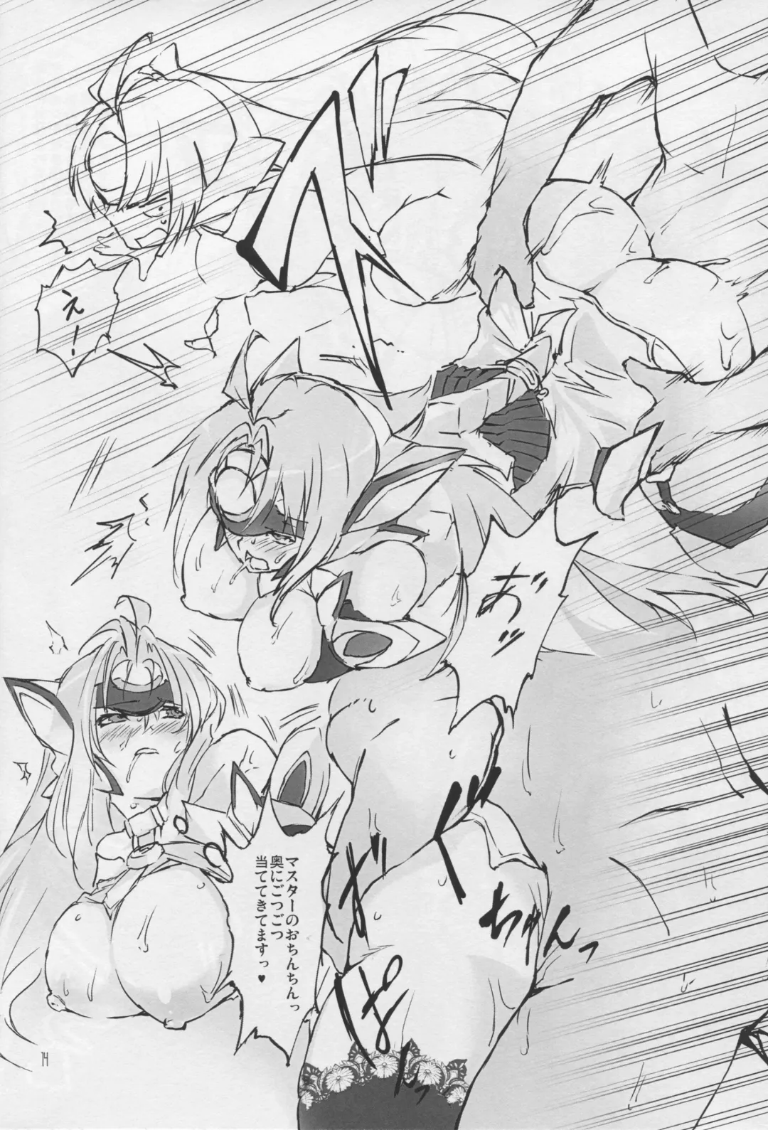 [Negresco] Hepatica Fhentai - Page 14