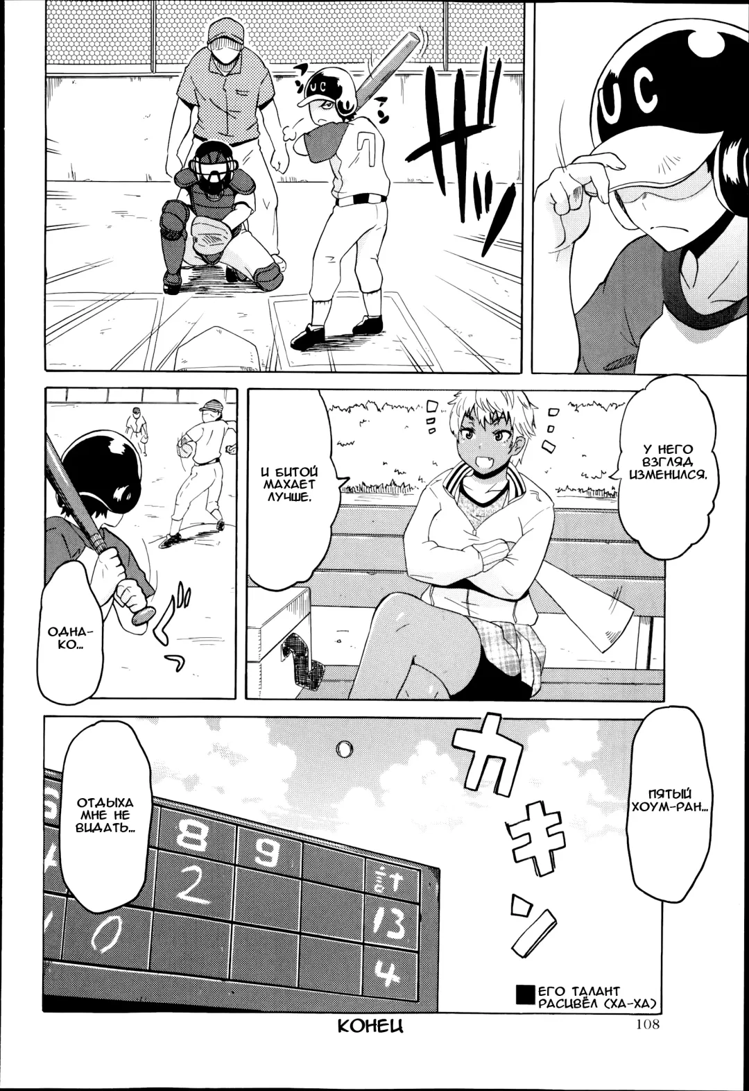 [Yuuki Ray] OneSuta! Fhentai - Page 20