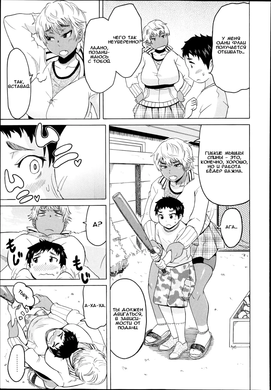 [Yuuki Ray] OneSuta! Fhentai - Page 3