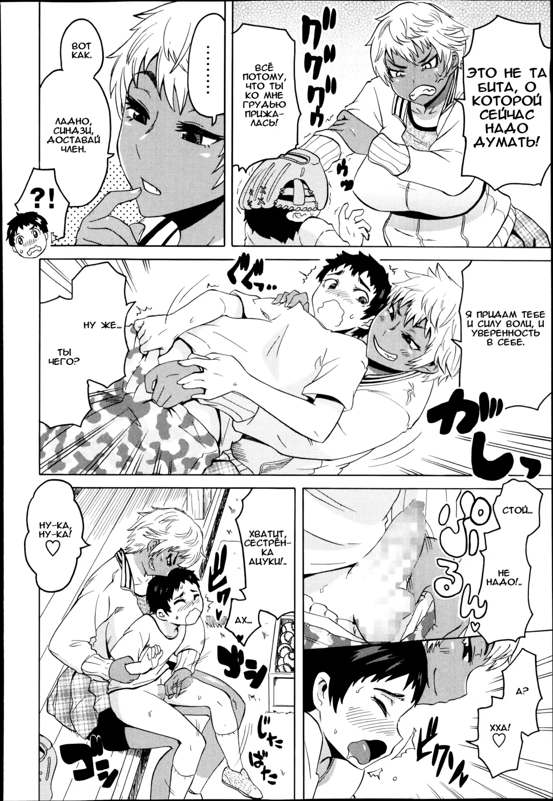 [Yuuki Ray] OneSuta! Fhentai - Page 4