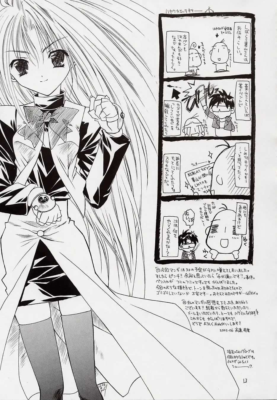 [Makoushi - Takatoo Juna] Shiro Fhentai - Page 12