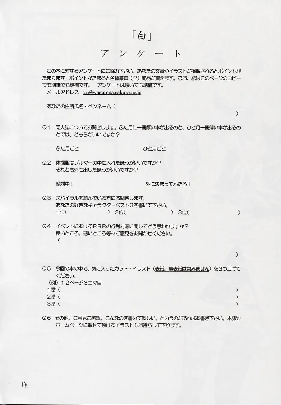 [Makoushi - Takatoo Juna] Shiro Fhentai - Page 13