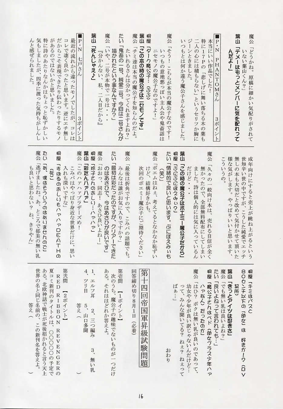 [Makoushi - Takatoo Juna] Shiro Fhentai - Page 15