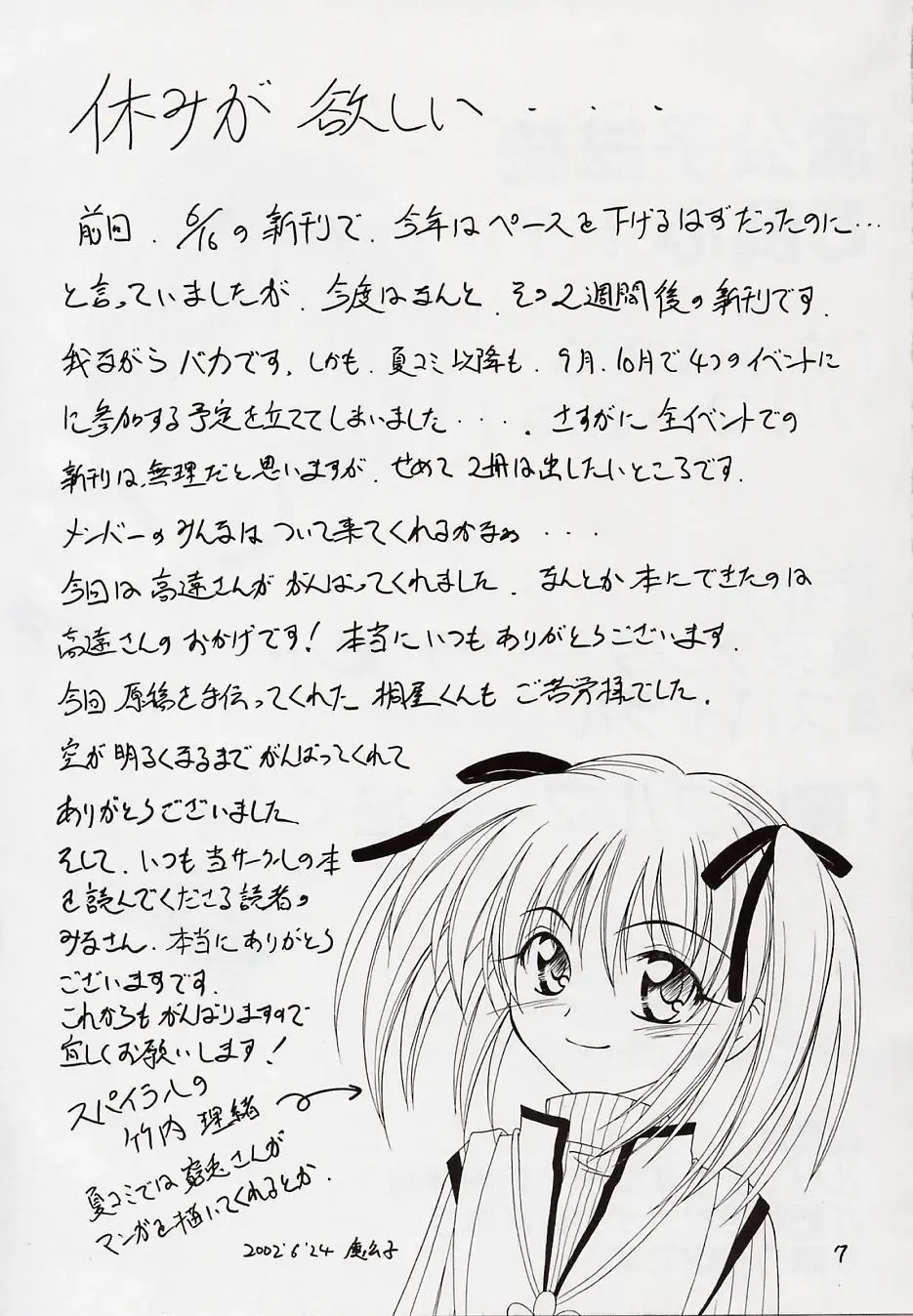 [Makoushi - Takatoo Juna] Shiro Fhentai - Page 6