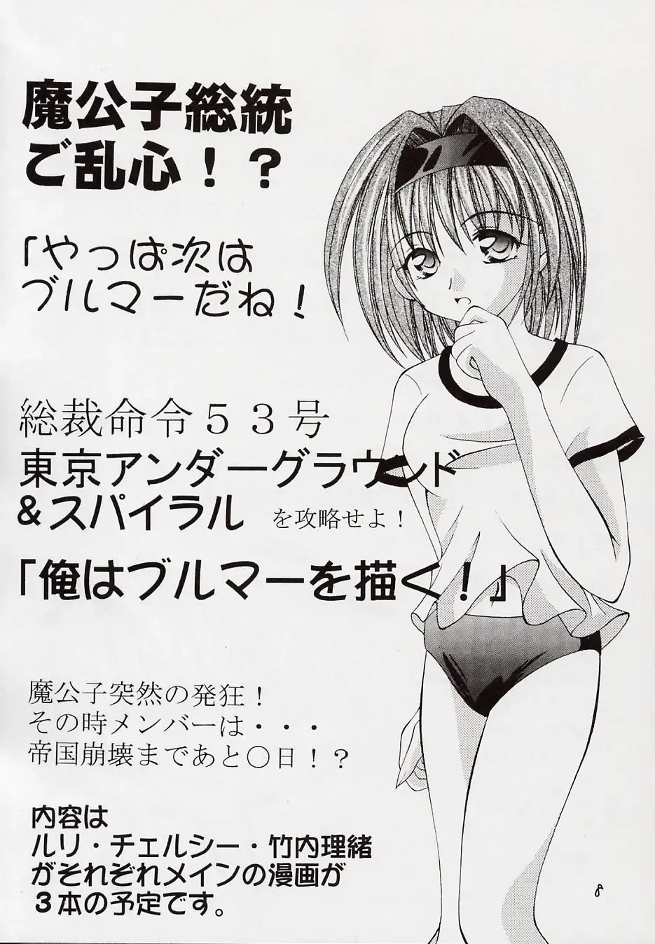 [Makoushi - Takatoo Juna] Shiro Fhentai - Page 7