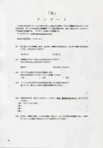 [Makoushi - Takatoo Juna] Shiro Fhentai - Page 13