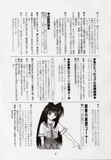 [Makoushi - Takatoo Juna] Shiro Fhentai - Page 14