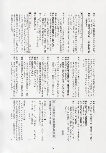 [Makoushi - Takatoo Juna] Shiro Fhentai - Page 15