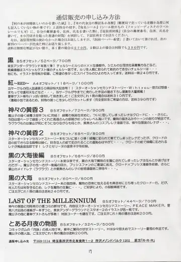 [Makoushi - Takatoo Juna] Shiro Fhentai - Page 16