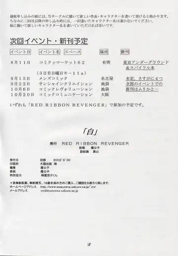 [Makoushi - Takatoo Juna] Shiro Fhentai - Page 17