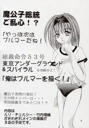 [Makoushi - Takatoo Juna] Shiro Fhentai - Page 7