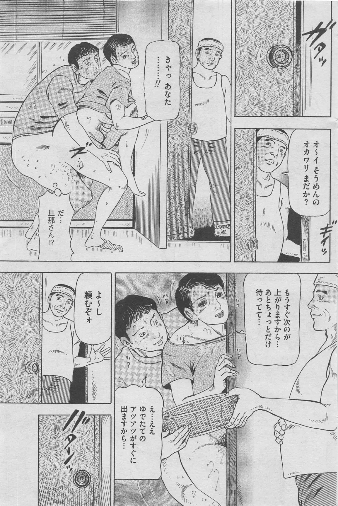 Hontou ni Atta Midara na Hanashi 2012-10 Fhentai - Page 111