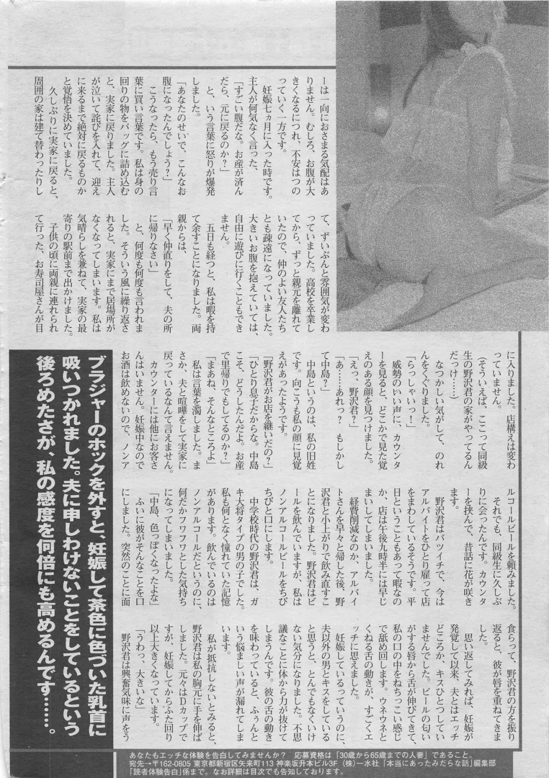 Hontou ni Atta Midara na Hanashi 2012-10 Fhentai - Page 188