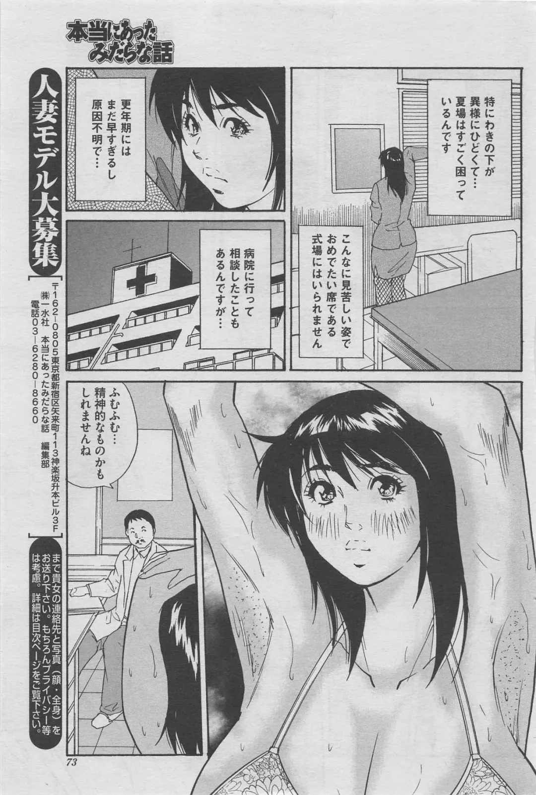 Hontou ni Atta Midara na Hanashi 2012-10 Fhentai - Page 57