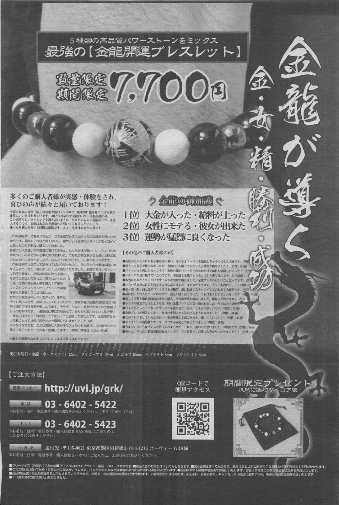 Hontou ni Atta Midara na Hanashi 2012-10 Fhentai - Page 74